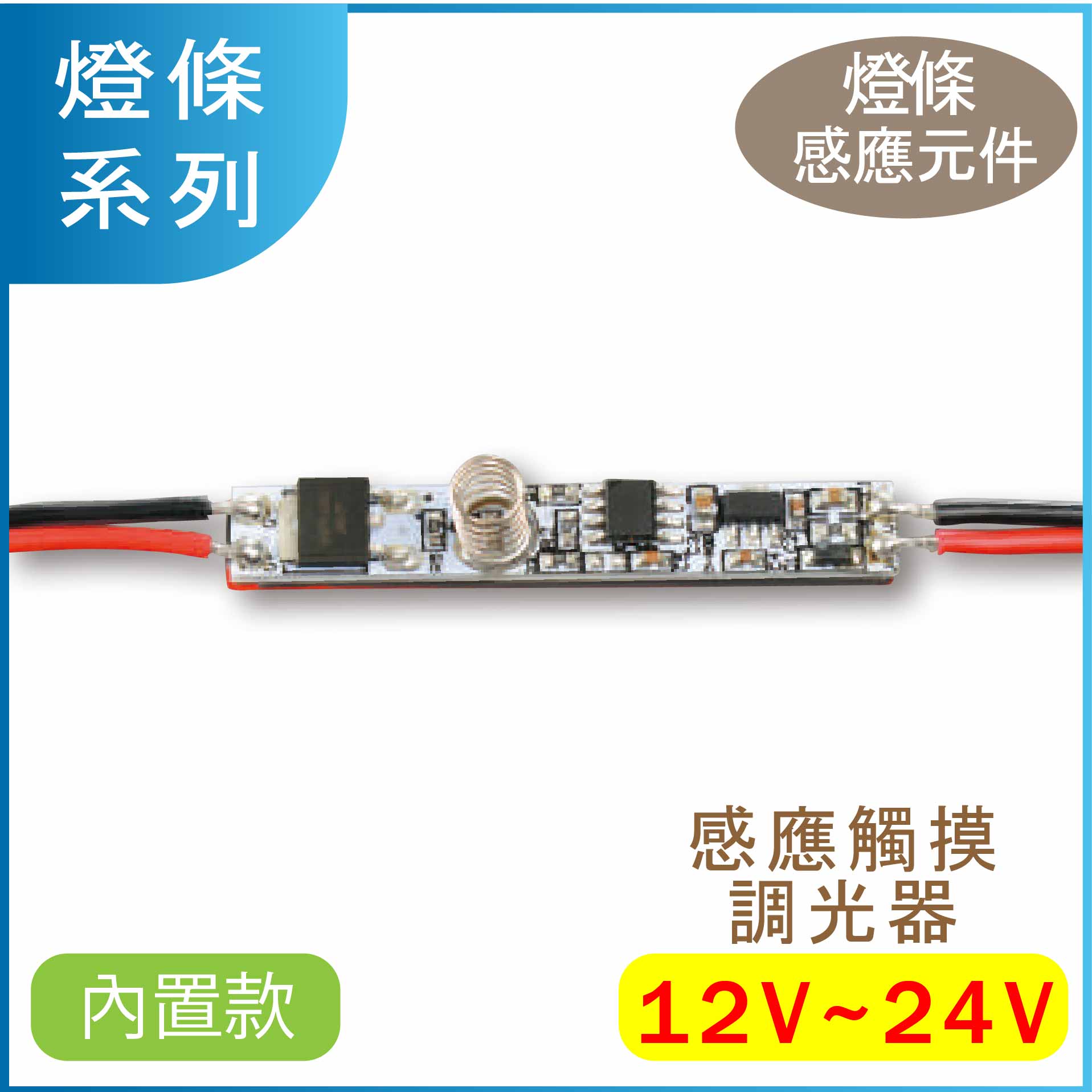  LG-3363 m PĲN C12V 24V nP} 