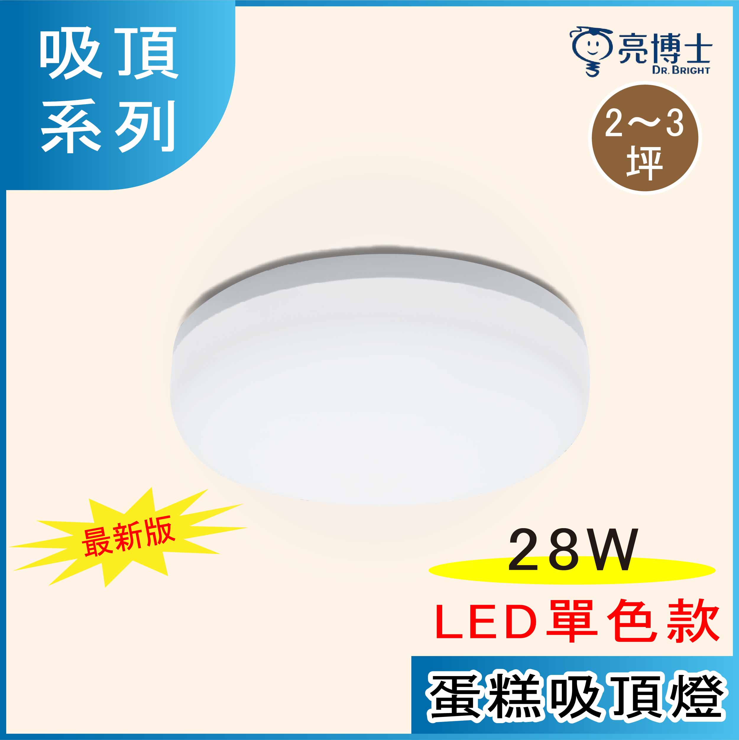 Gդh 28W LED J|lO ()