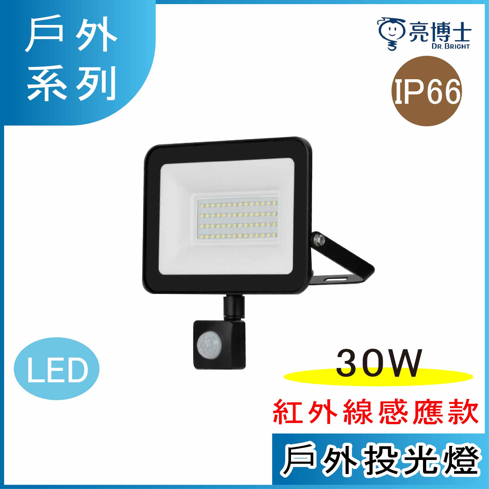 Gդh 30w LED ~uPO ե IP66 ~O