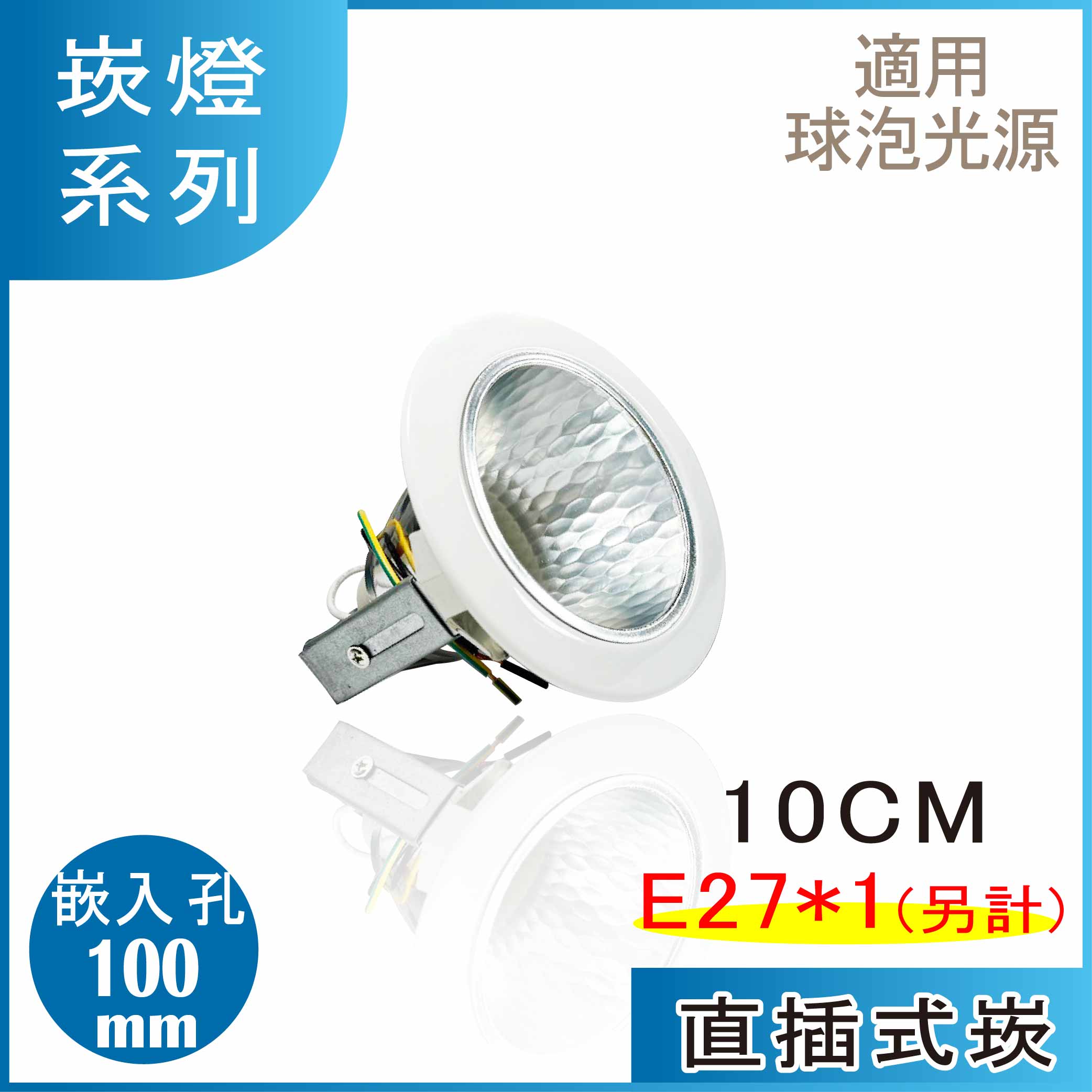 iLˡj 10CM rO E27W  ywrO (E27tp)