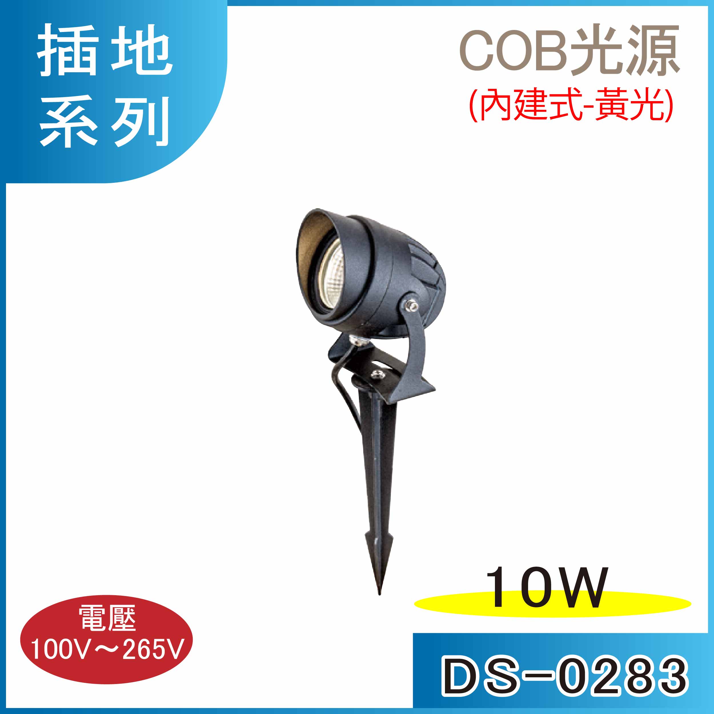 10w LED ~O ִaO COB  DS-0283