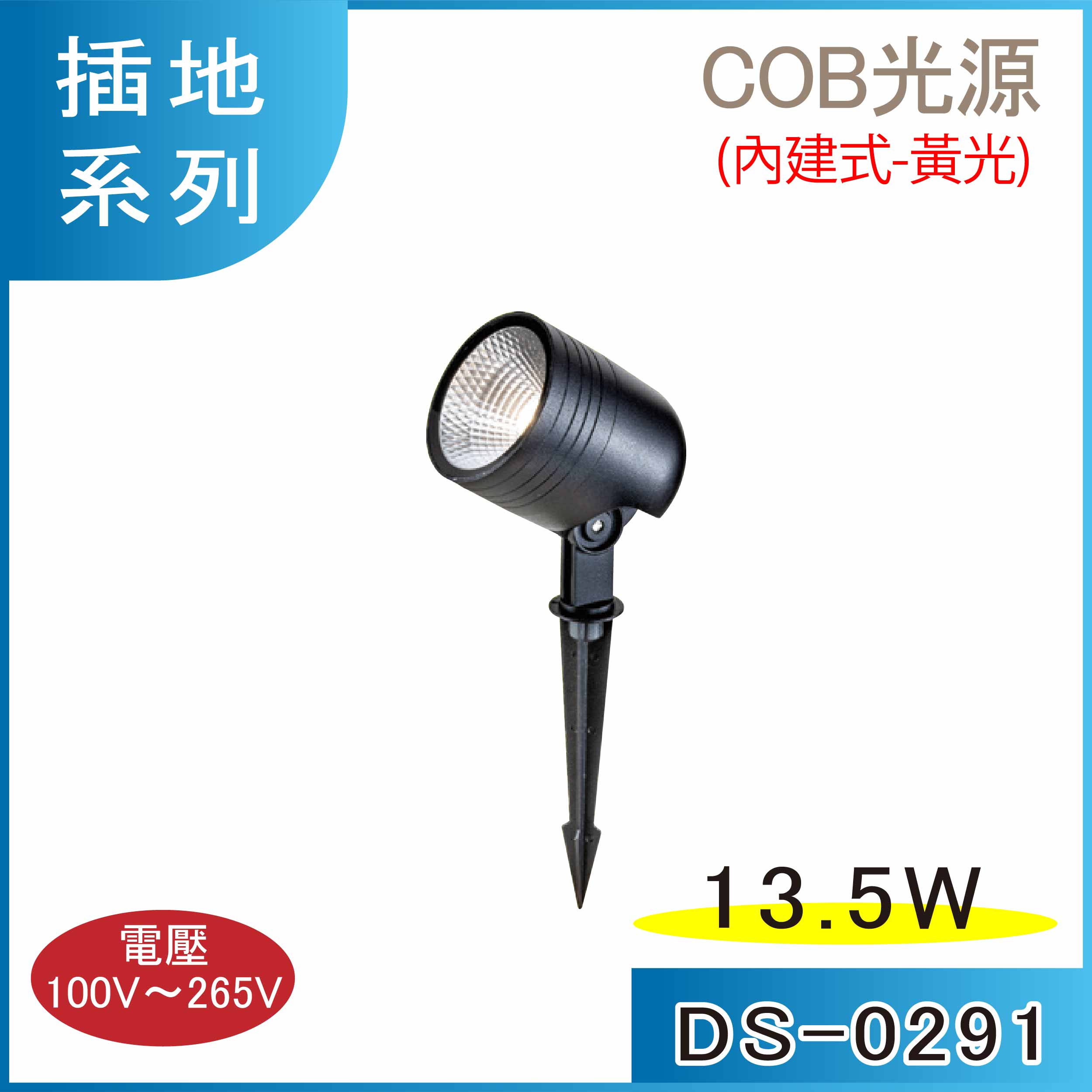 13.5w LED ~O ִaO COB  DS-0291