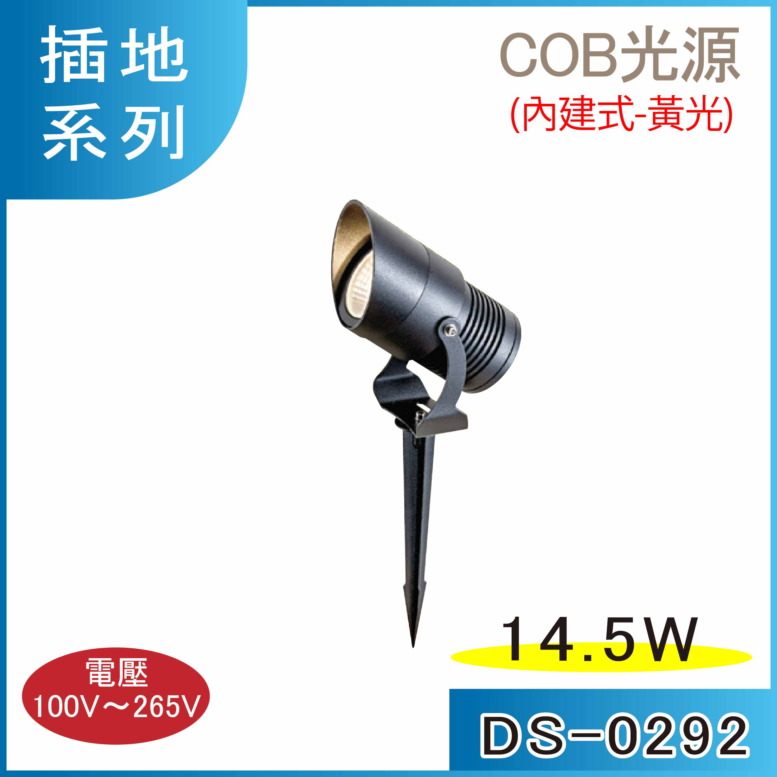 14.5w LED ~O ִaO COB  DS-0292