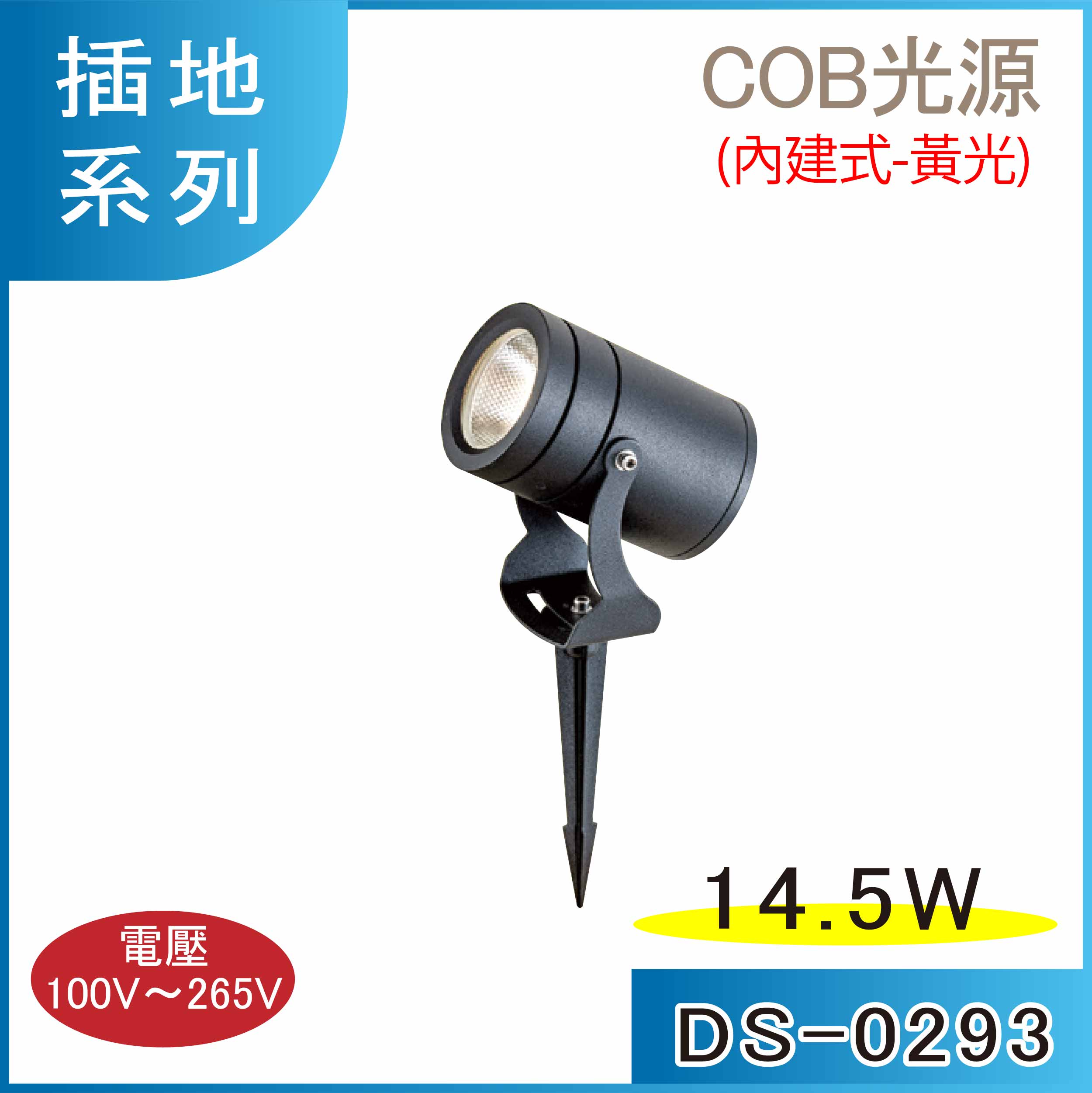 14.5w LED ~O ִaO COB  DS-0293