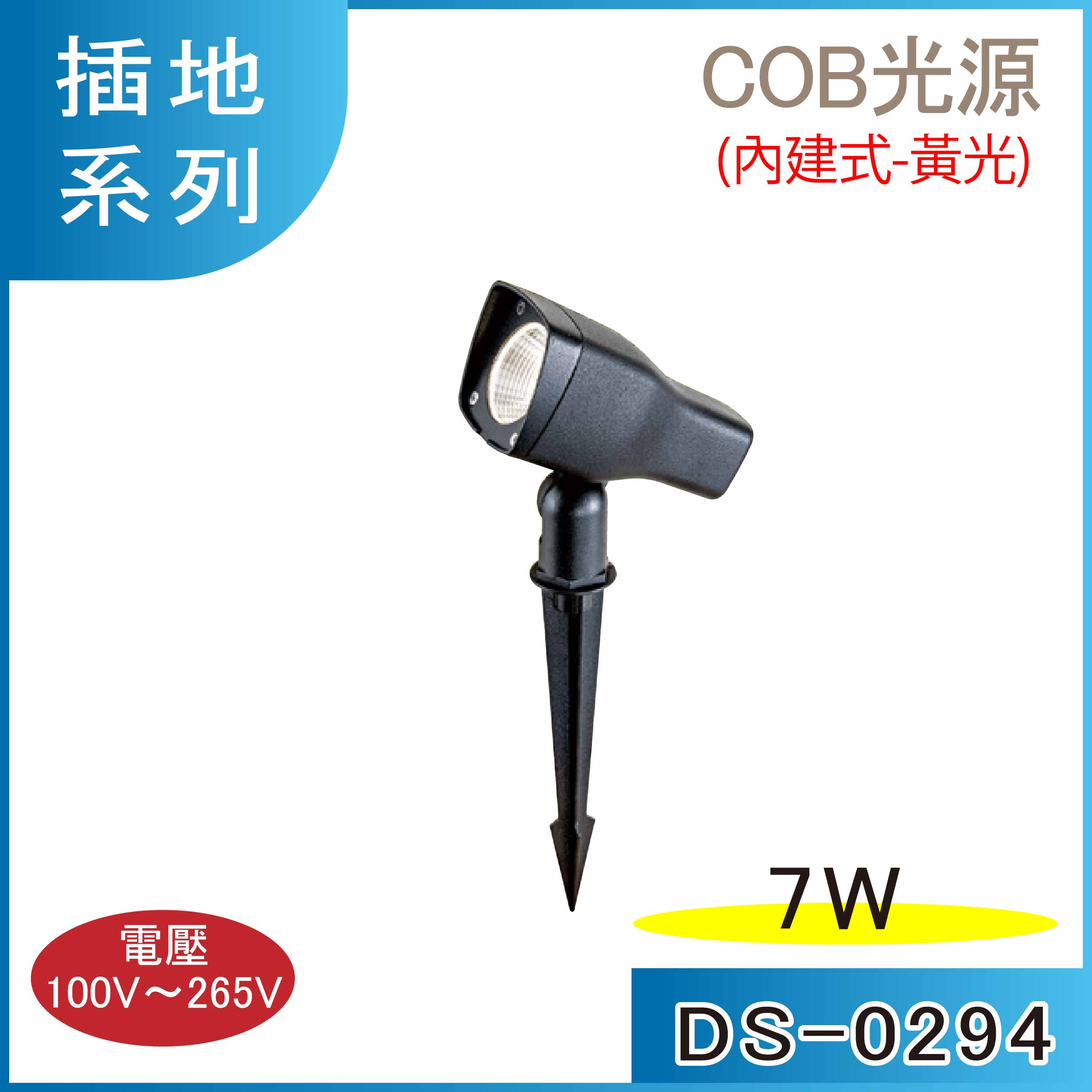7w LED ~O ִaO COB  DS-0294
