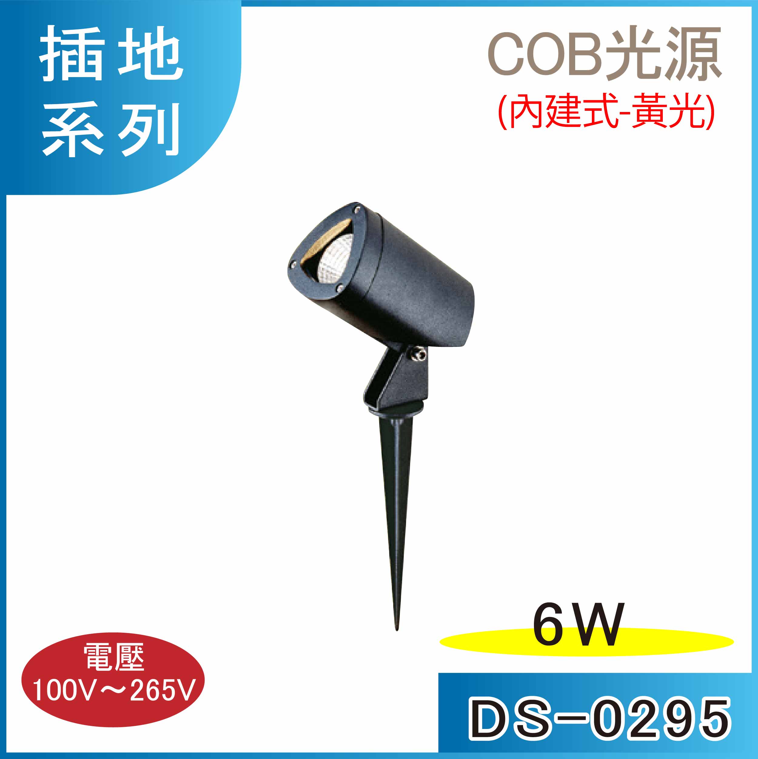 6w LED ~O ִaO COB  DS-0295