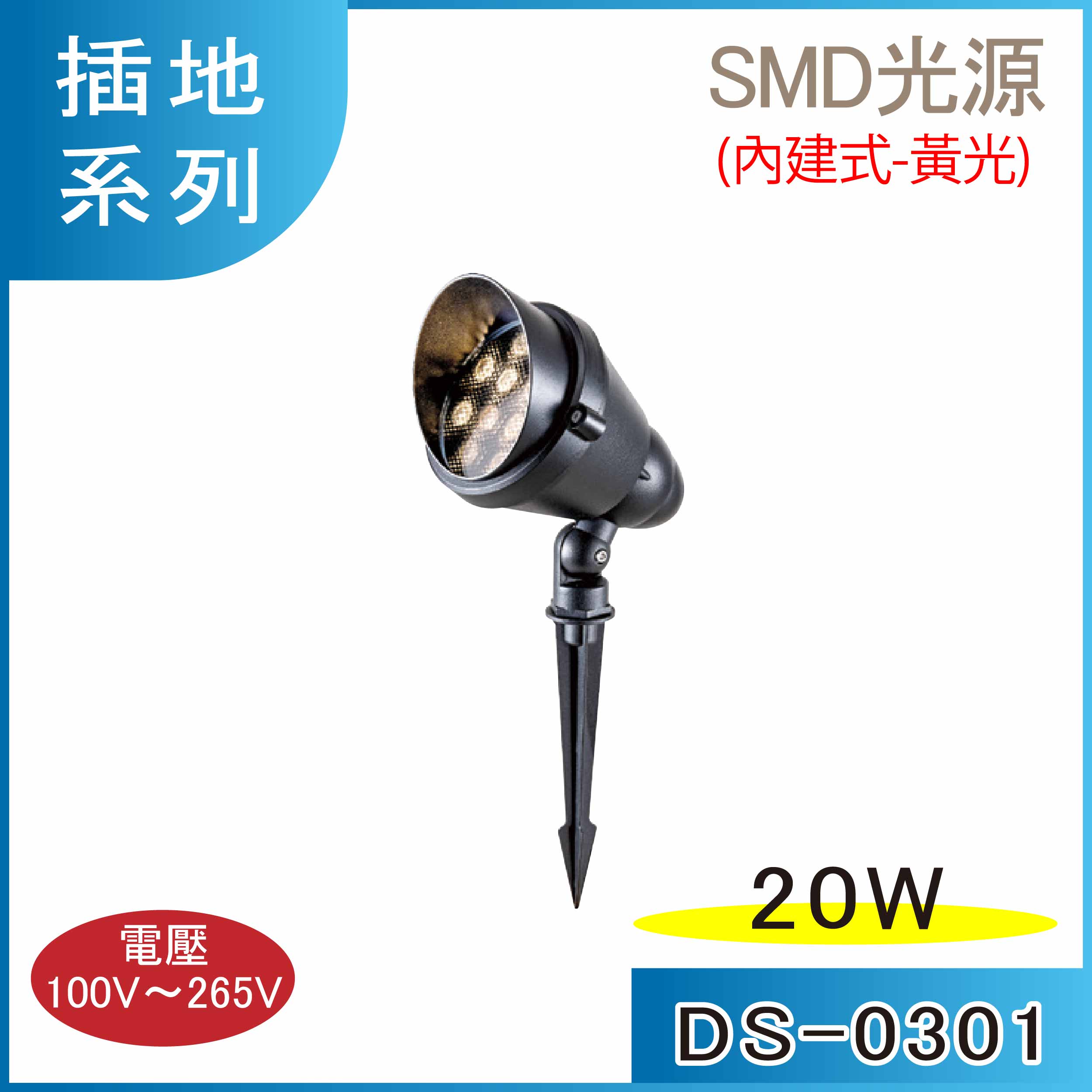 20w LED ~O ִaO SMD  DS-0301