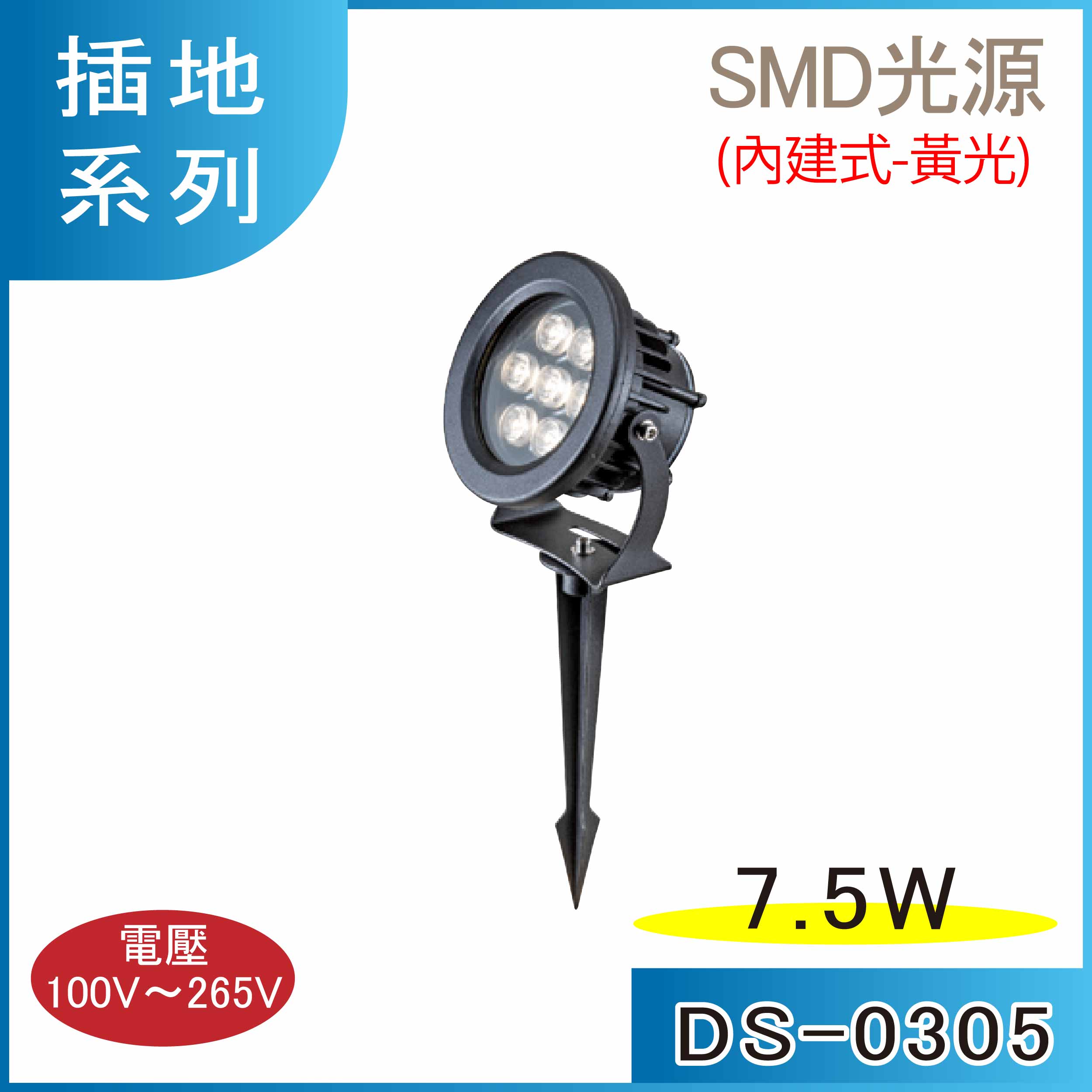 7.5w LED ~O ִaO SMD  DS-0305