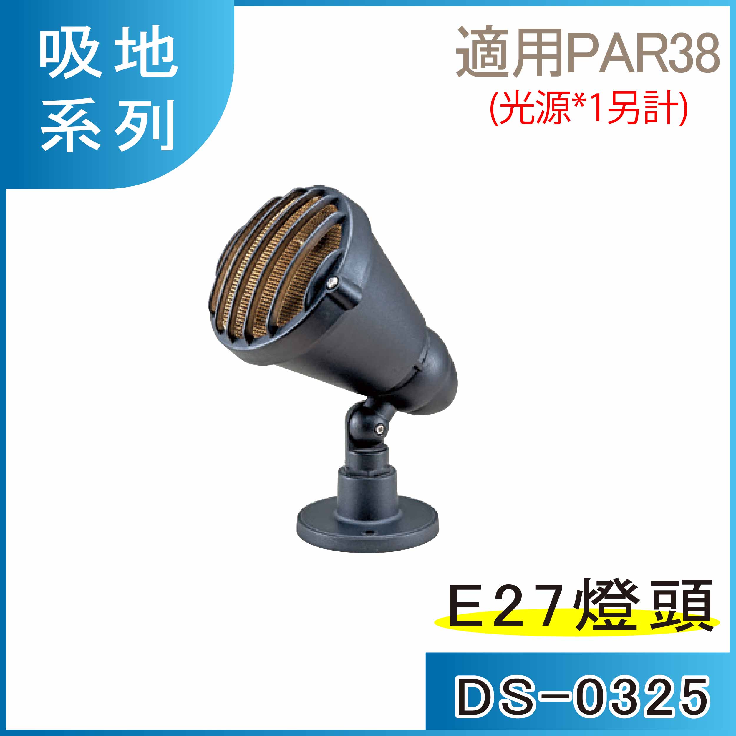~O ֧laO E27 DS-0325itpj