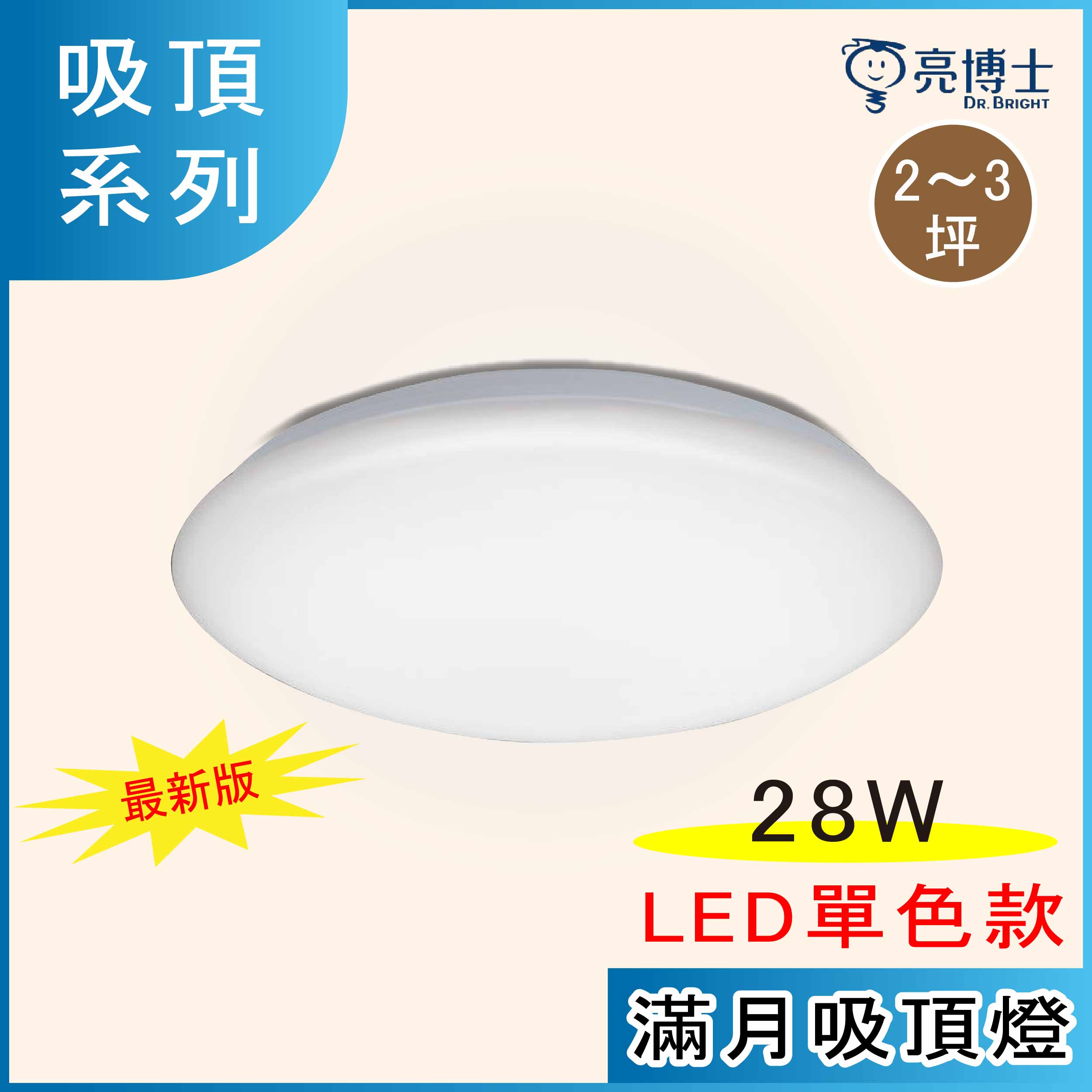 Gդh 28W LED lO ()