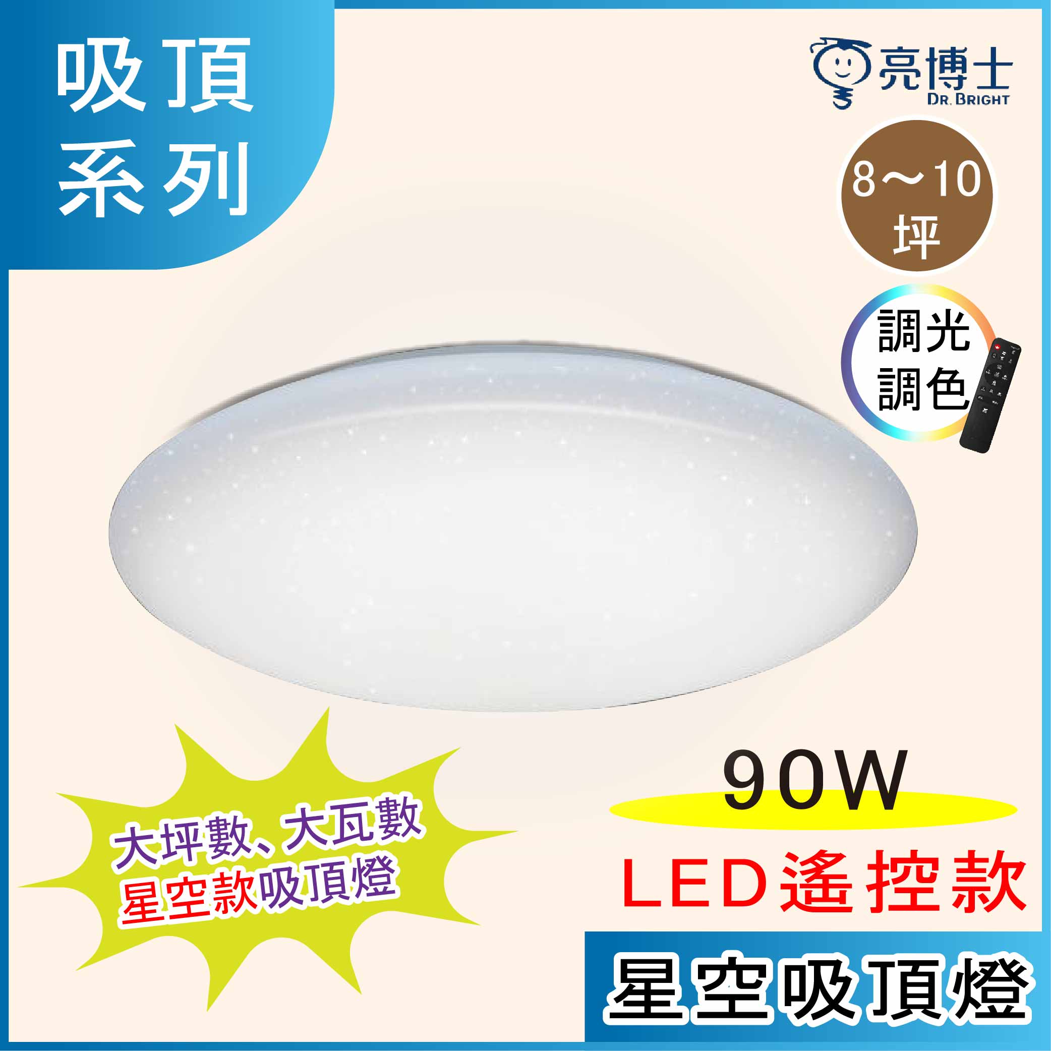 Gդh 90W LED P nեզ