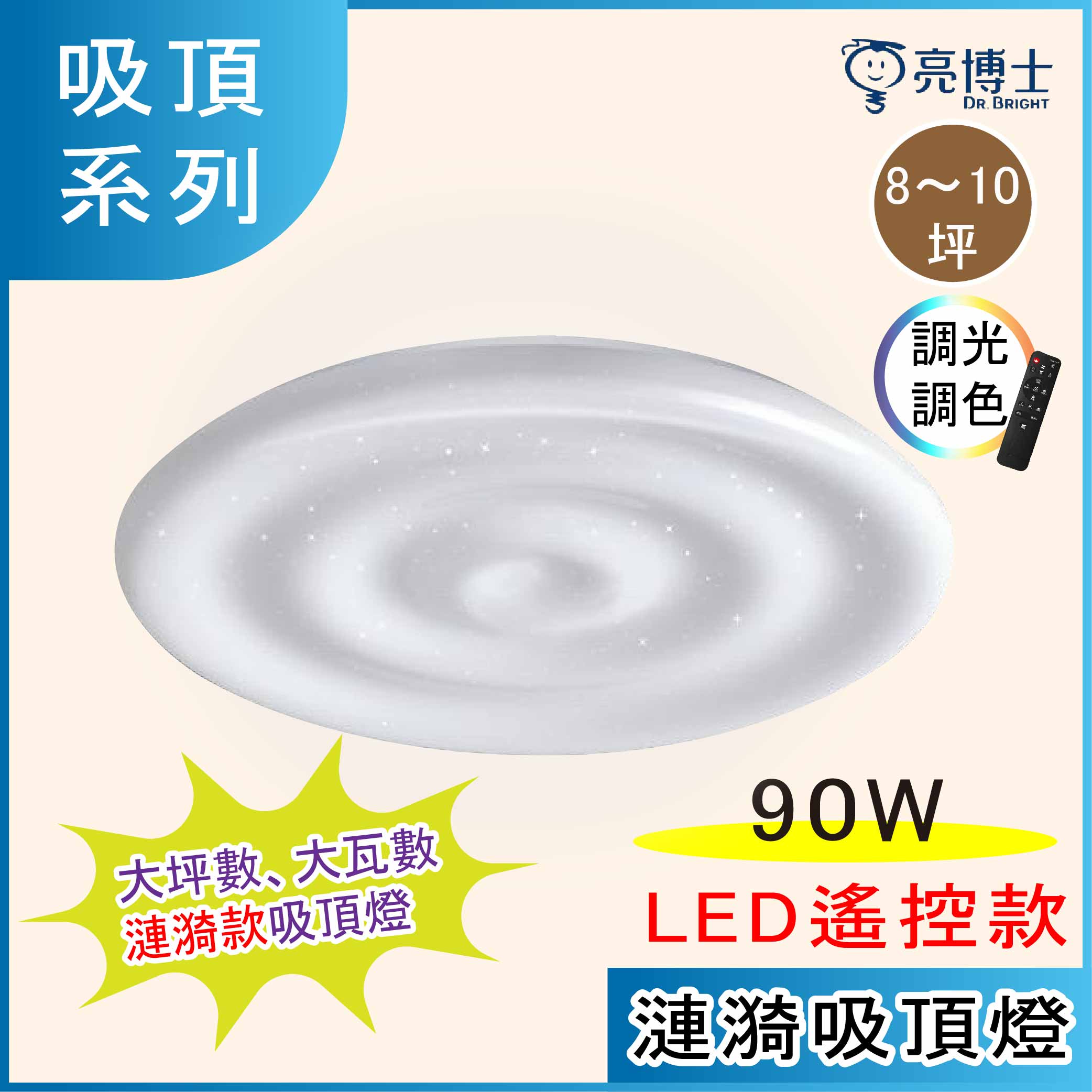 Gդh Waw 90W LED  nեզ