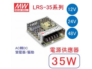 MWn 35WXʾ LRS-35tC 12V 24V 48V q