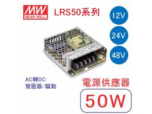 MWn 50WXʾ LRS-50tC 12V 24V 48V q