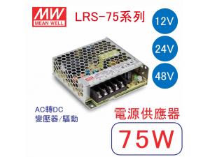MWn 75WXʾ LRS-75tC 12V 24V 48V q