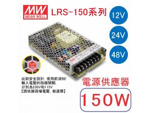 MWn 150WXʾ LRS-150tC 12V 24V 48V q