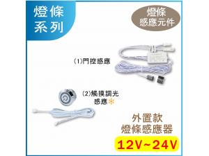  LG-3351 LG-3352 ~m C12v 24V P ĲNեP