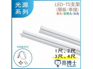 Gդh LED T5 1 2 3 4 [O hOO 걵O