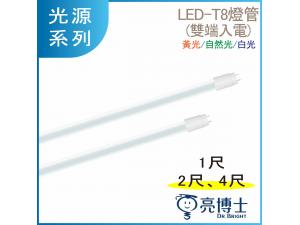 Gդh LED T8 1 2 4 O ݤJq