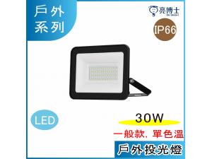 Gդh 30w LED O IP66 ~O x|O