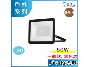 Gդh 50w LED O IP66 ~O x|O