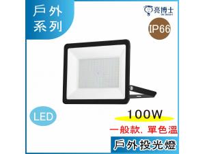 Gդh 100w LED O IP66 ~O x|O
