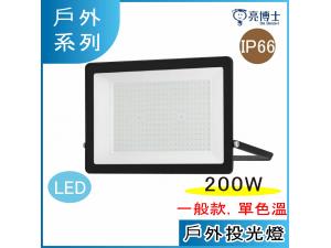 Gդh 200w LED O IP66 ~O x|O