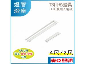 F T8 LED sοO 2 4 / l LTS-4243XAA LT