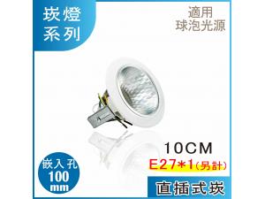iLˡj 10CM rO E27W  ywrO (E27tp)