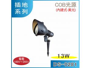 13w LED ~O ִaO COB  DS-0281