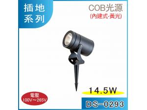 14.5w LED ~O ִaO COB  DS-0293