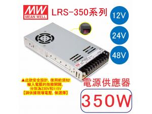 MWn 350WXʾ LRS-350tC 12V 24V 48V q