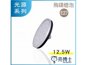 Gդh 12.5W E27 LED пO (Ez)