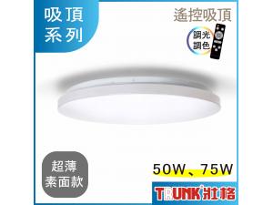  50W 75W LED W lO եզ