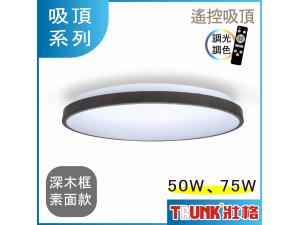  50W 75W LED W u`() lO եզ