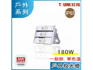  180W LED gO IP65 O
