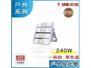  240W LED gO IP65 O