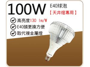 100W LED ѤOw