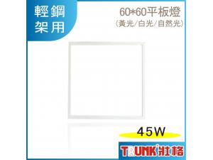  45W LED OO [O OT@~(1)