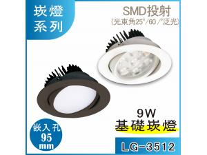  LG-3512 9W LED r9.5 E/xrO ¦ө
