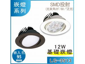  LG-3513 12W LED r9.5 E/xrO ¦ө