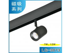  LG-3073 7/12W LED 48V t ϧlyDO