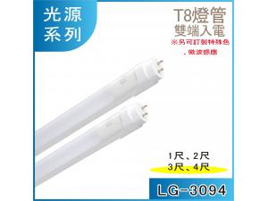  LG-3094 T8 LED 1/2/3/4 ݤJq O
