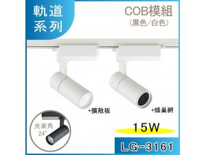  LG-3161 15W LED yDO E x _