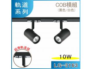  LG-3163 10W LED WyDY gyDO