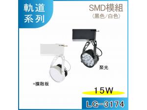 LG-3174 15W LED g x yDO