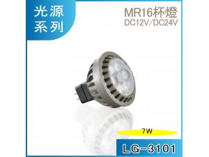  LG-3101 7W LED DC12V DC24V Ҳ MR16MO t