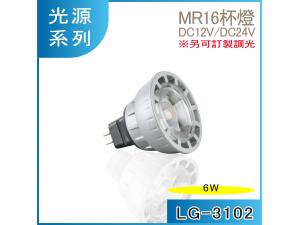  LG-3102 6W LED DC12V DC24V Ҳ MR16MO t