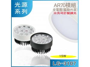  LG-3107 15W LED g/x AR70Ҳ t