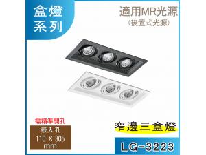  LG-3223 m MR16x3 O